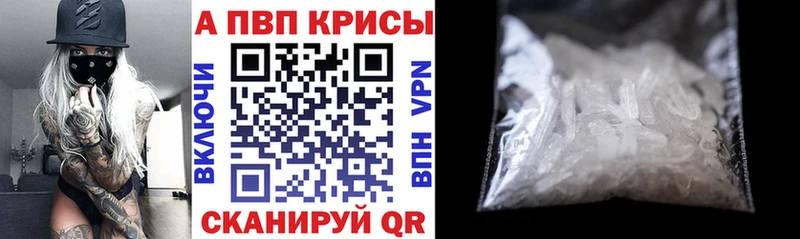 Альфа ПВП Crystall  kraken рабочий сайт  Новочеркасск 