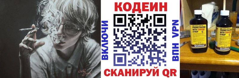 Codein Purple Drank hydra как зайти Новочеркасск